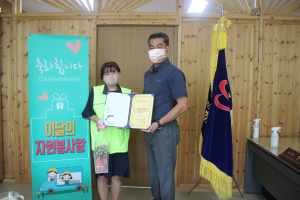 울진초교 녹색어머니회 남윤서 회원, 울자봉 으뜸 봉사왕 선정