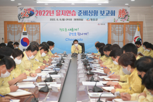 청도, 2022 을지연습 실전처럼 임한다