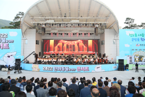 청도서 반려동물과 함께 콘서트 즐겼다