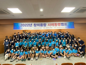 경북교육청, 창의융합 사제동행 캠프 운영