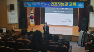 경북교육청과학원, 인공지능 교육역량 강화