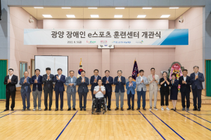 포스코1%나눔재단, 장애인 선수 ‘e스포츠센터’ 문 활짝
