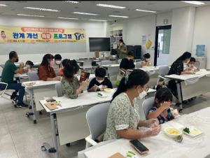 구미 Wee센터, 가족관계 개선 특별프로그램 진행