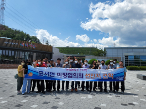 상주시 모서면, 장기근속ㆍ모범이장 산업시찰