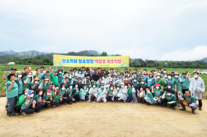 청송군새마을회, 아름다운 산소카페 청송 만들기