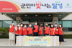 달성군논공읍지사협, 복지사각지대 해소 앞장