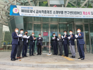 차세대 철강산업 견인할 포항, 신수요 시장 창출 기대