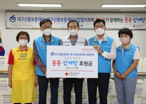 대구신용보증재단-대구신용보증재단기업협의회, 삼계탕 나눔