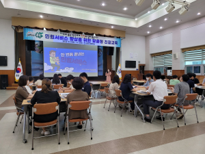 봉화, 맞춤형 친절교육…민원 서비스 향상