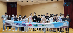 상주, 서울 체험 캠프 참가로 문화교류