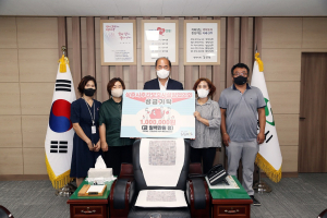 상주시주간보호시설장협의회, 성금 기부
