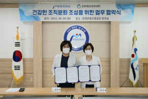 문경 관광진흥공단-정신건강복지센터 맞손