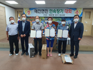 청도군 매전면 제20회 민속장기대회 개최