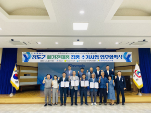 청도, 폐가전 원활한 회수ㆍ재활용 위해 맞손