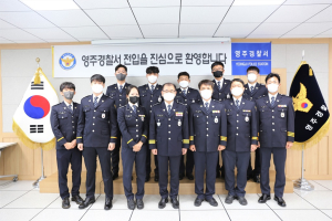 영주경찰서, 하반기 정기인사발령 신고식