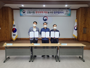 영주국유림관리소, 산림사업 중대재해 예방 업무협약 체결