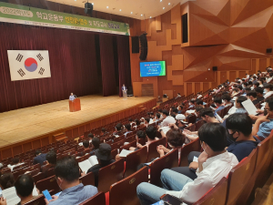 경북교육청, 학교운동부 지도교사 청렴교육ㆍ운동부 선진화 연수