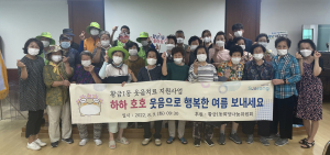 대구 황금1동 희망나눔위원회, ‘웃음치료 특강’지원