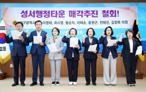 대구시의원 “성서행정타운 매각 추진 철회하라”