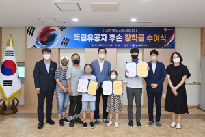 경북교육장학회, “조국 독립 숭고한 희생 기억하겠습니다”