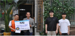 법무부 보호관찰협의회 사무국장 김운섭, 장애인 문화행사 후원