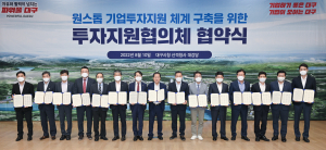 대구에 투자하면 60일 내 모든 절차 완료