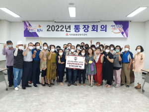김천 지좌동, 시정 주요사항 홍보 ‘통장회의’ 개최
