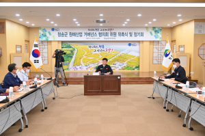 청송군, 원예산업 경쟁력 강화ㆍ발전방향 모색