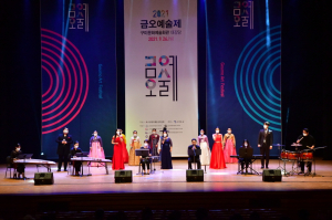 구미시, 20~21일 ‘금오예술제’