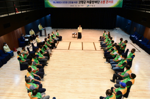 고령군 지역자율방재단, 군민 소통 콘서트 개최