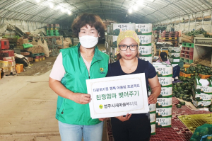 영주시새마을회, 다문화가족 구성원 안정적 적응 돕기