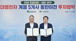 대구시, 대영전자 계열사 5곳 유치