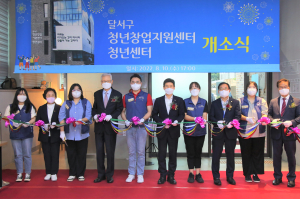 달서구, 청년창업지원센터ㆍ청년센터 문 열어