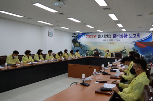 포항시, 을지연습 준비상황 보고회 개최