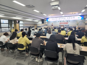 군위군, 2022년 을지연습 대비 사전교육... 준비상황 점검