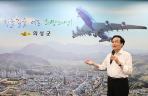 의성군, 지방재정 신속집행 ‘전국 최우수’