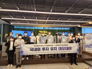 대구TP, 스타트업 국내외 투자 유치 데모데이 개최