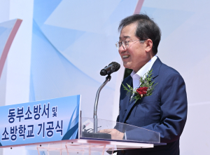 대구소방, 동부소방서 이전ㆍ소방학교 건립 ‘첫 삽’