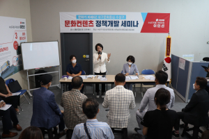 ‘문화중심 수성구’ 컨텐츠 정책개발 머리 맞대
