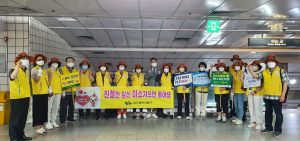 대구 동구청, 미소친절 포유운동 시민추진단 캠페인
