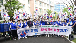 대구 동구청, 나라사랑 태극기 달기 운동 전개