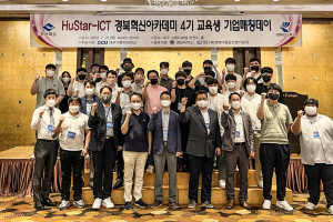 대구가톨릭대, 휴스타 경북혁신아카데미 교육생 기업매칭데이 개최