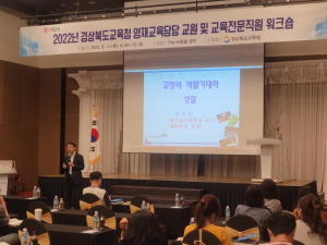 경북교육청, 영재교육 담당자 ‘역량키우기’
