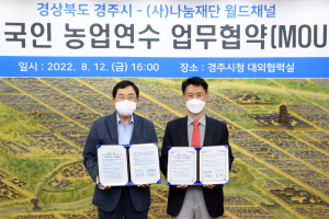 경주, 외국인 농업연수생 제도 정착 ‘순항’