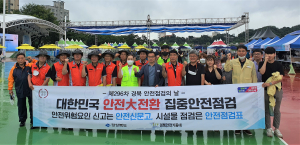 경북도, 대한민국 안전대전환 범국민 캠페인