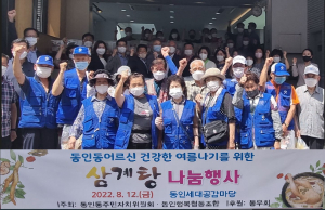 대구 중구 동인동주민자치위ㆍ동인행복협동조합, 삼계탕 나눔