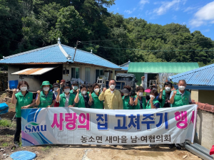 김천 농소면 새마을協, 사랑의 집 고쳐주기 발대식