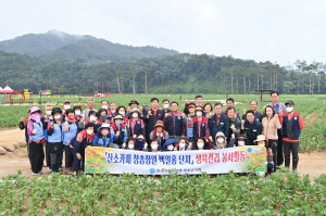 자총 청송군지회, 백일홍 생육관리 작업 봉사