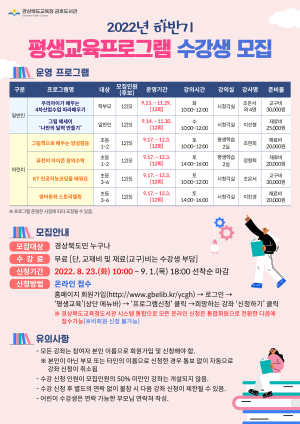 경북교육청 금호도서관, 평생교육프로 수강생 모집
