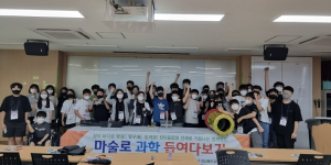 포항교육청부설영재교육원, 현장체험학습